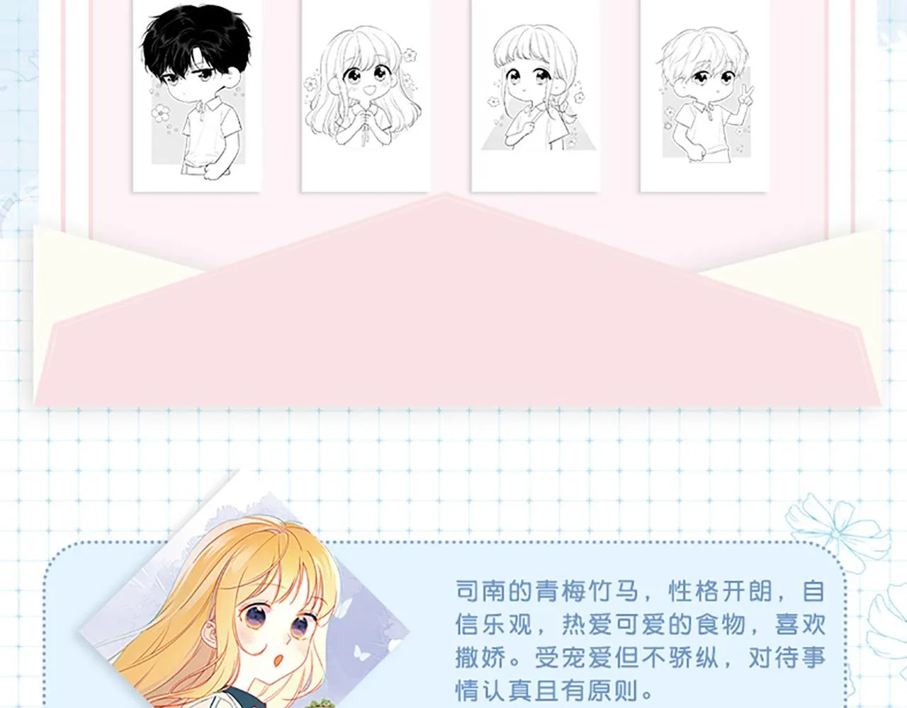 《星辰于我》单行本来啦！ 第5页