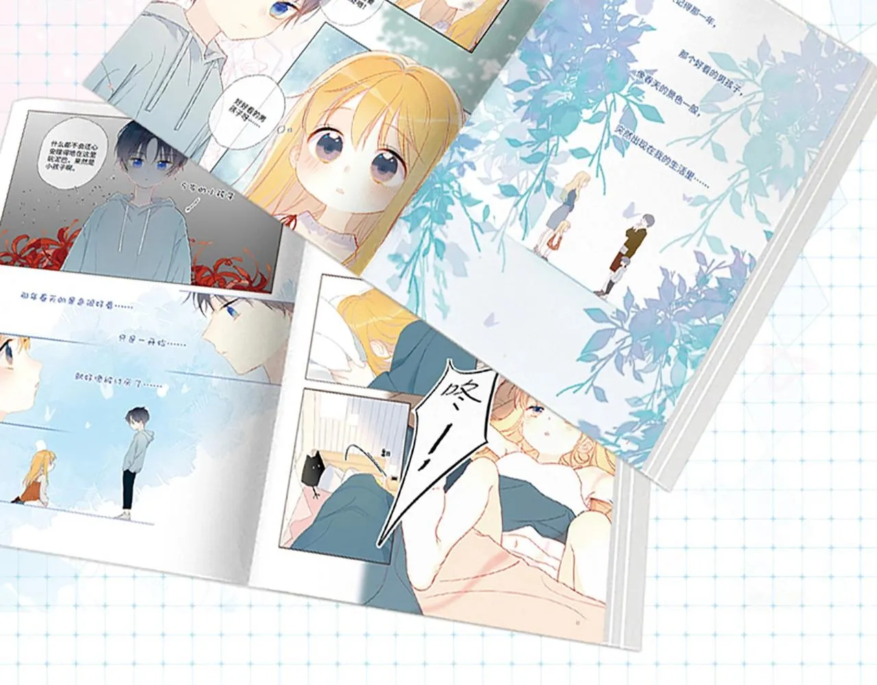 《星辰于我》单行本来啦！ 第11页