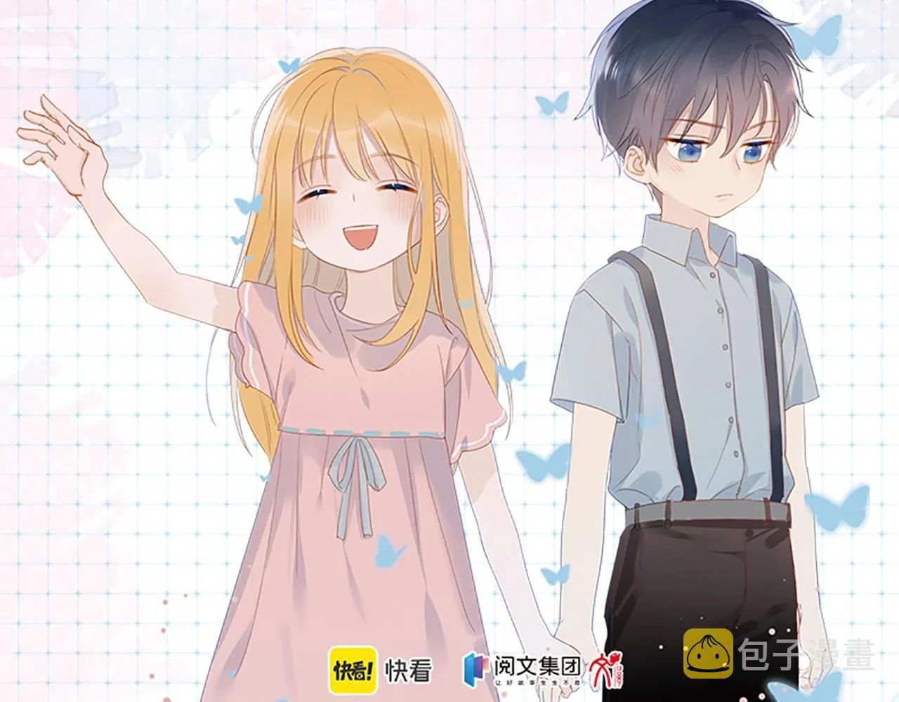 《星辰于我》单行本来啦！ 第14页