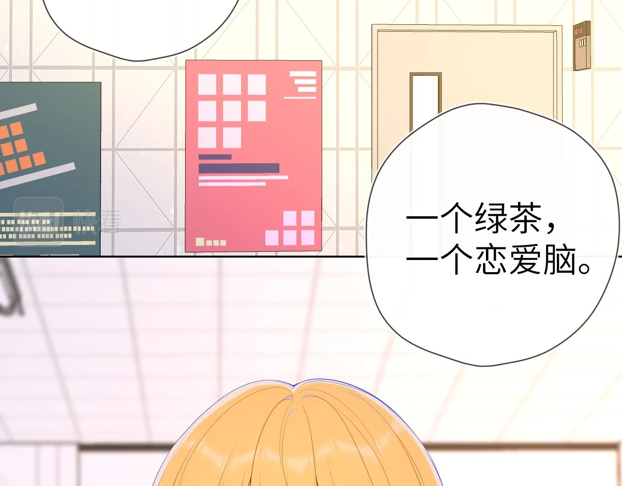 第91话 恋爱与森林 第4页