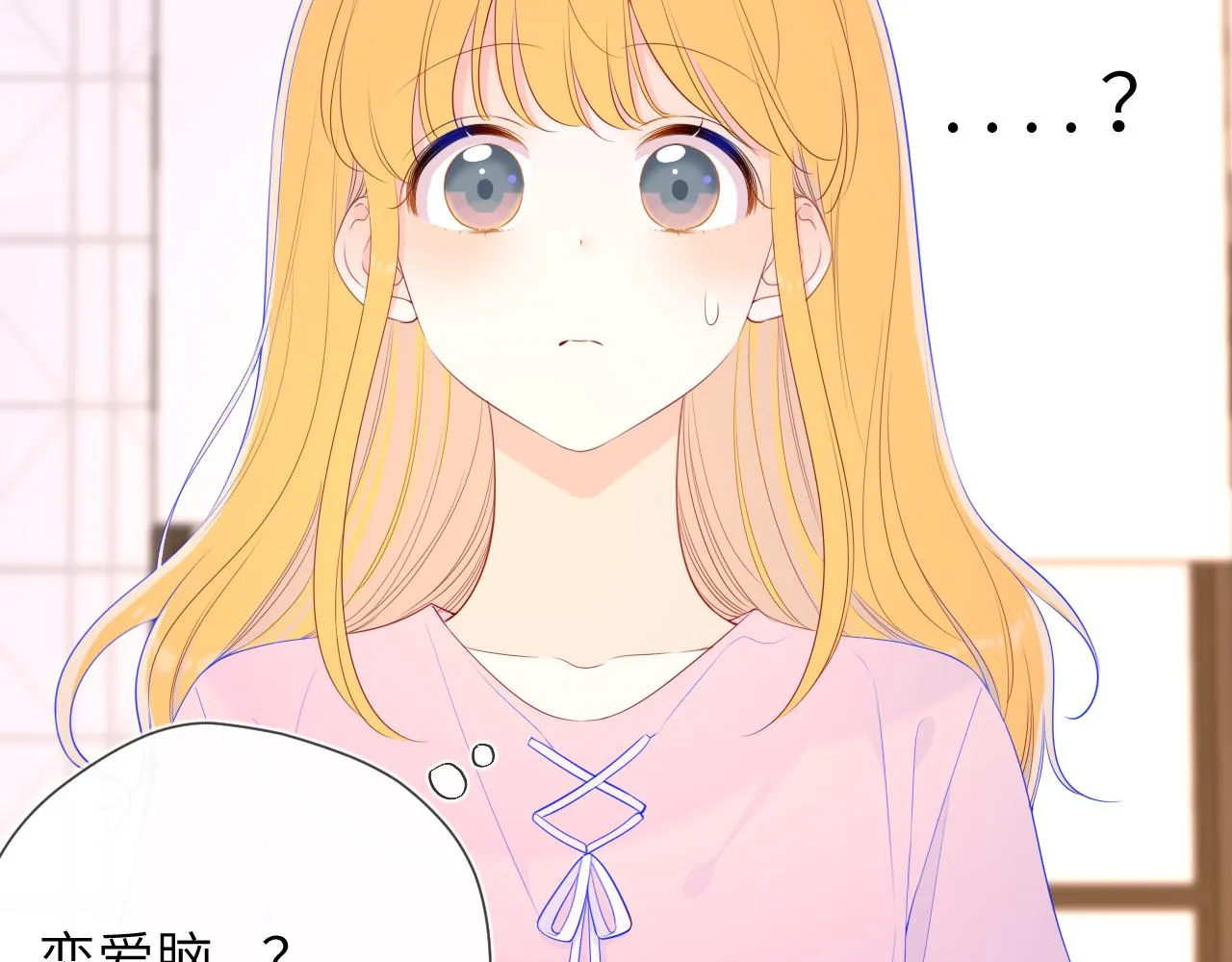 第91话 恋爱与森林 第5页
