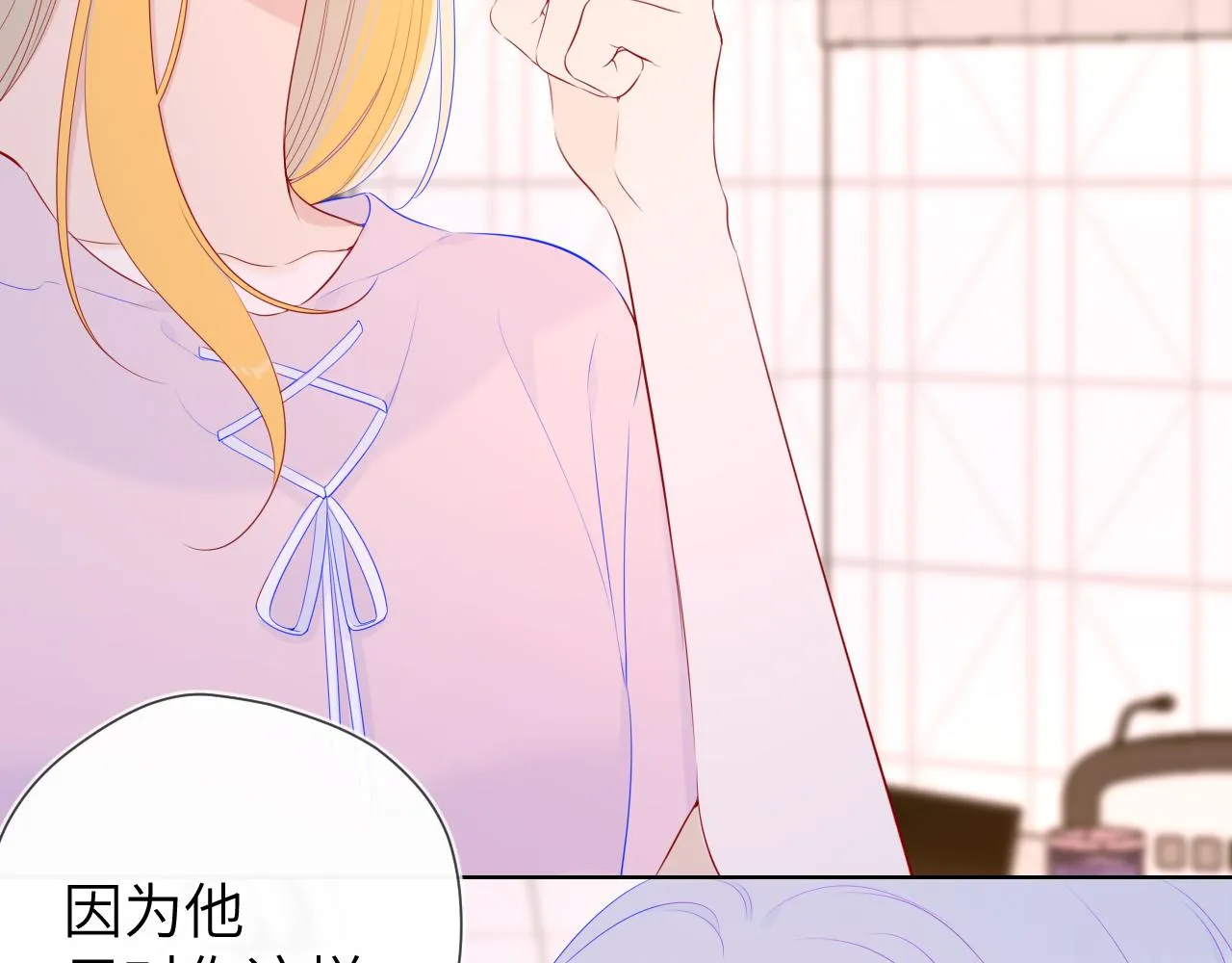 第91话 恋爱与森林 第11页