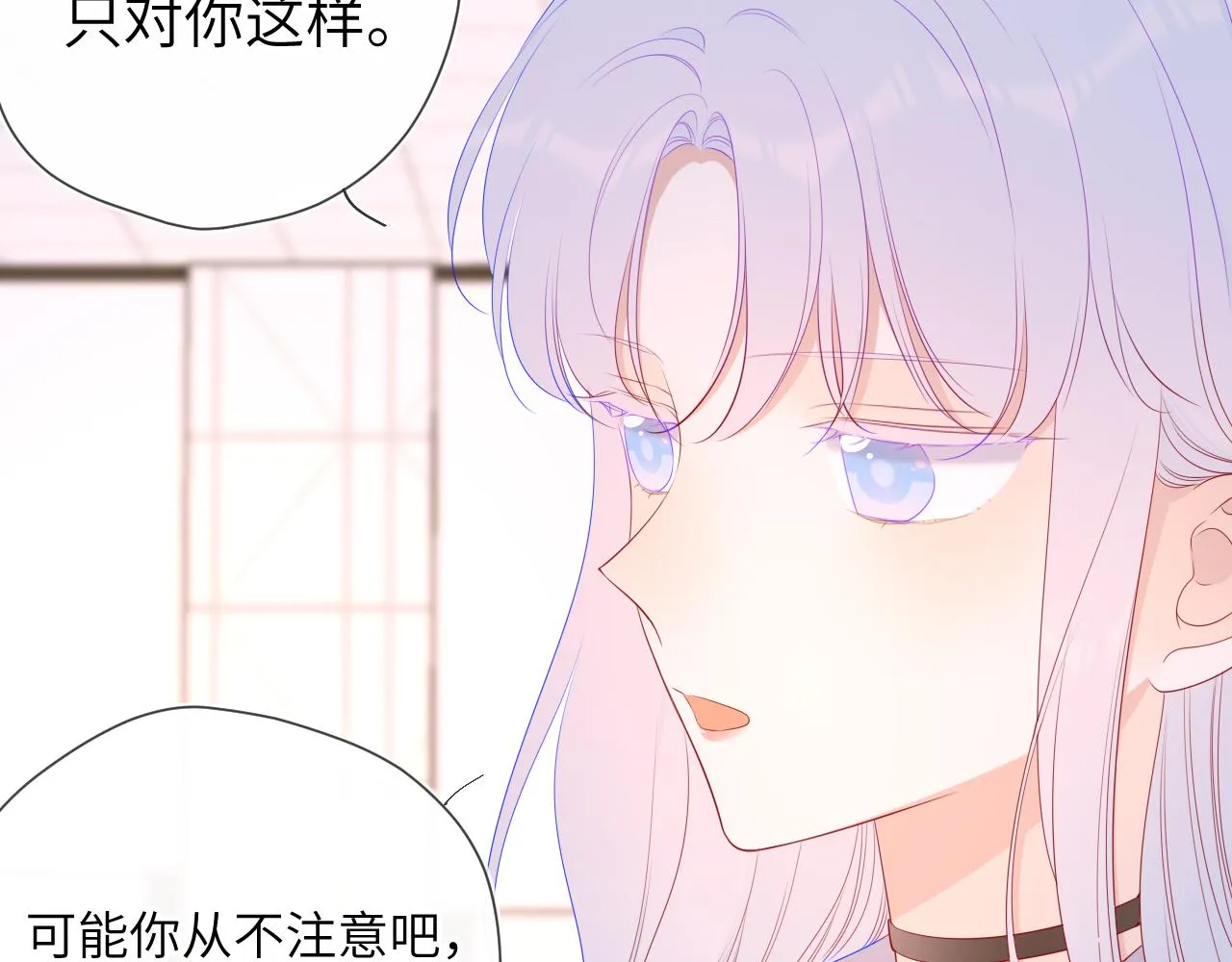 第91话 恋爱与森林 第12页