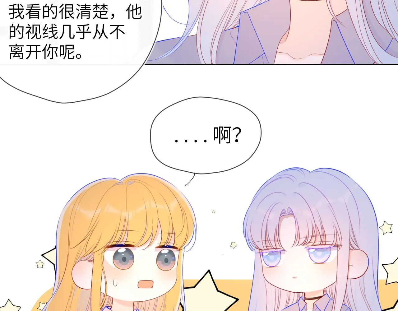第91话 恋爱与森林 第13页