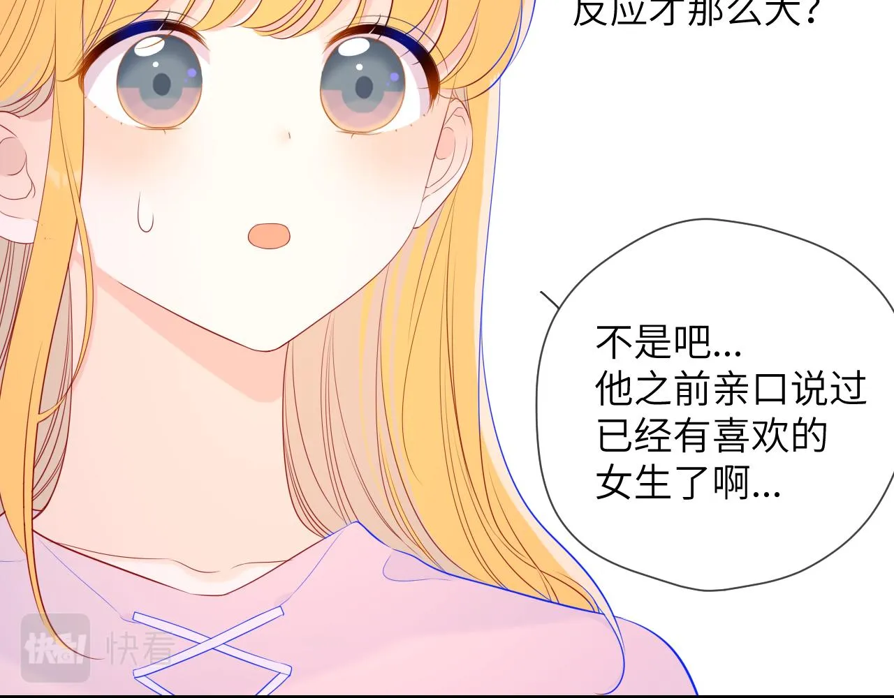 第91话 恋爱与森林 第15页