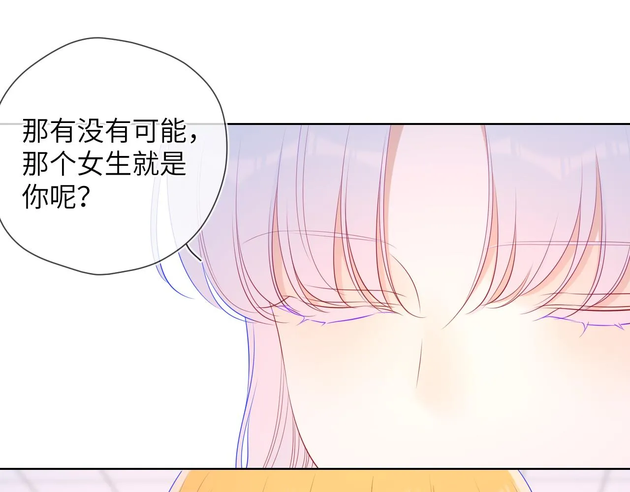 第91话 恋爱与森林 第16页