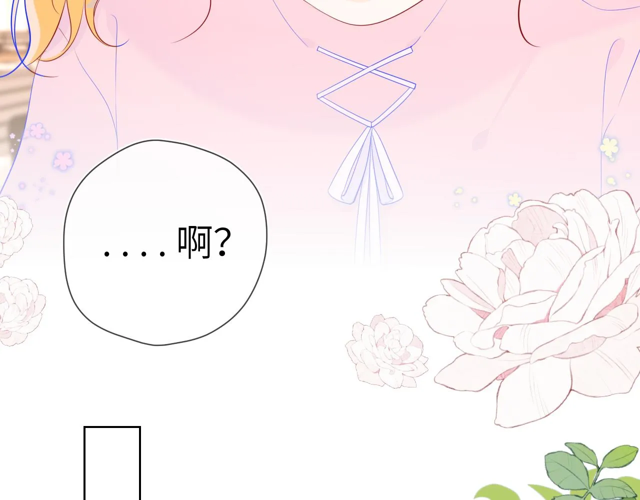 第91话 恋爱与森林 第18页