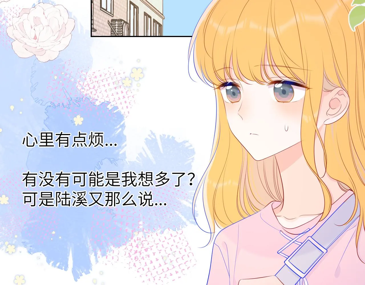 第91话 恋爱与森林 第20页