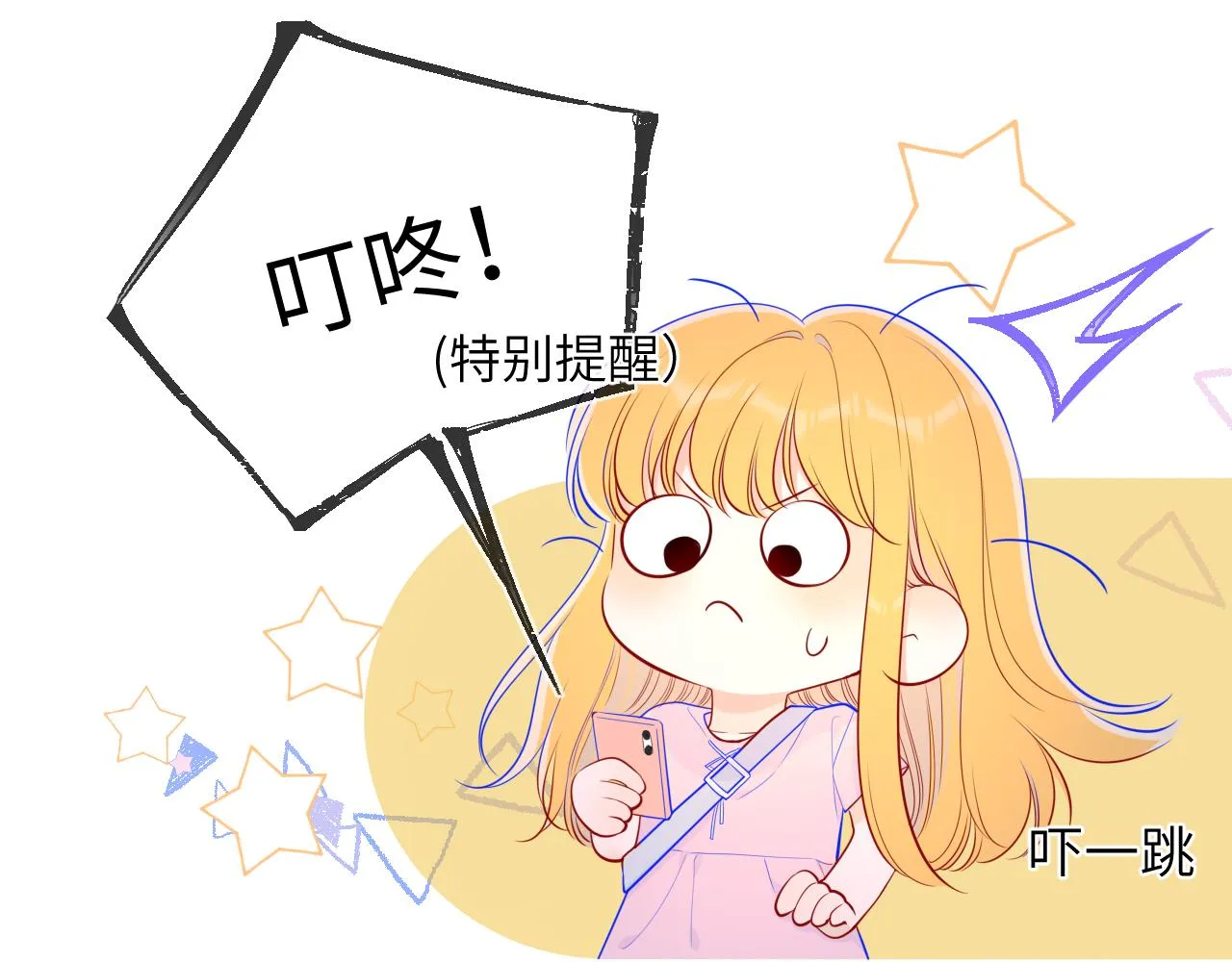 第91话 恋爱与森林 第22页