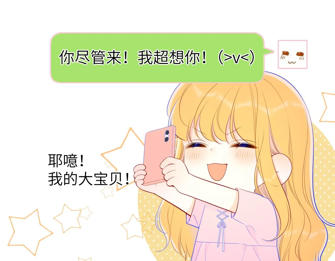 第91话 恋爱与森林 第25页