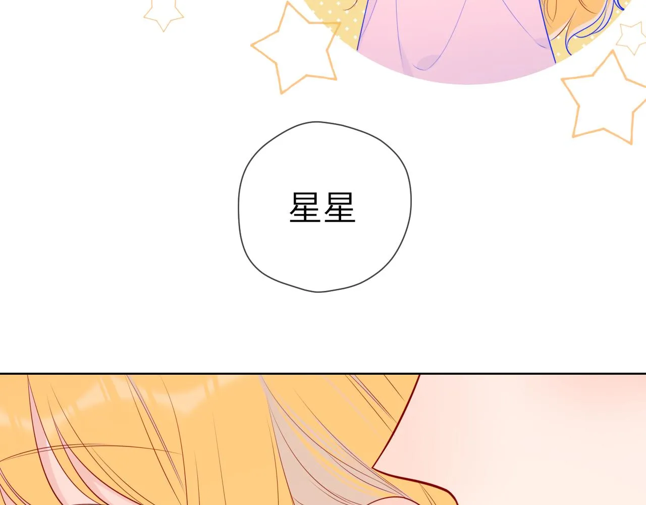 第91话 恋爱与森林 第26页