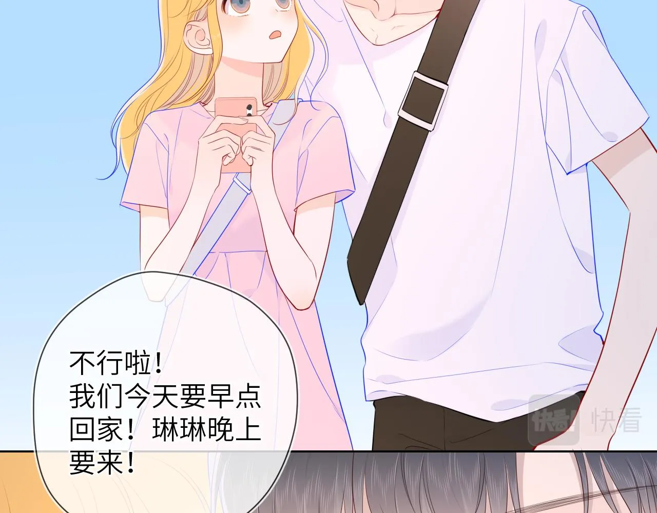 第91话 恋爱与森林 第28页
