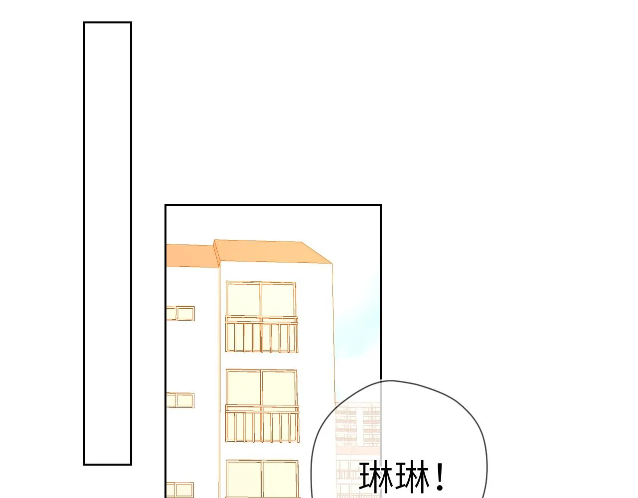 第91话 恋爱与森林 第33页