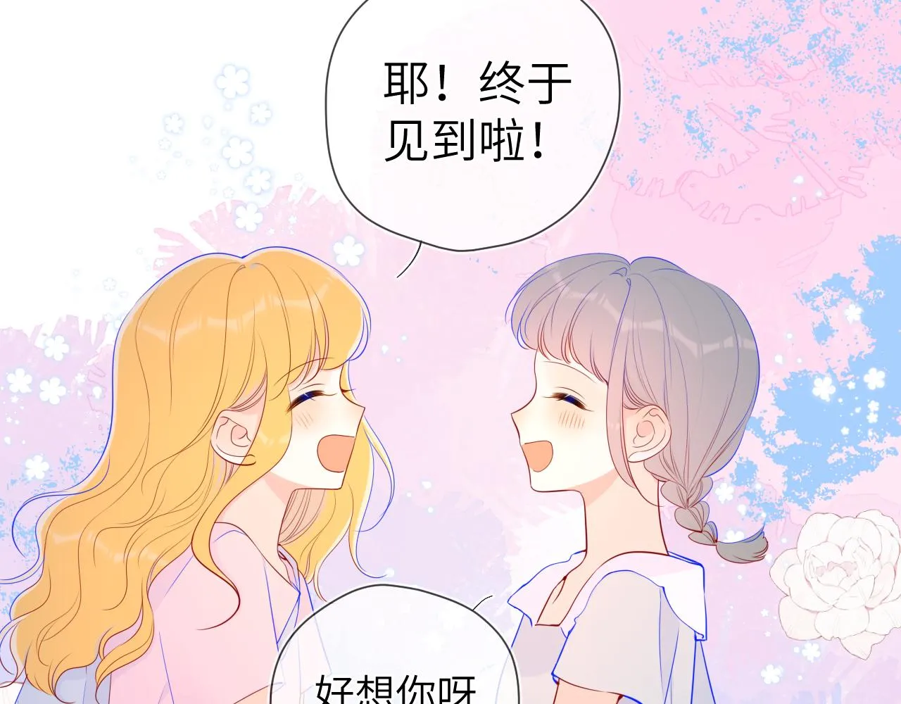 第91话 恋爱与森林 第35页