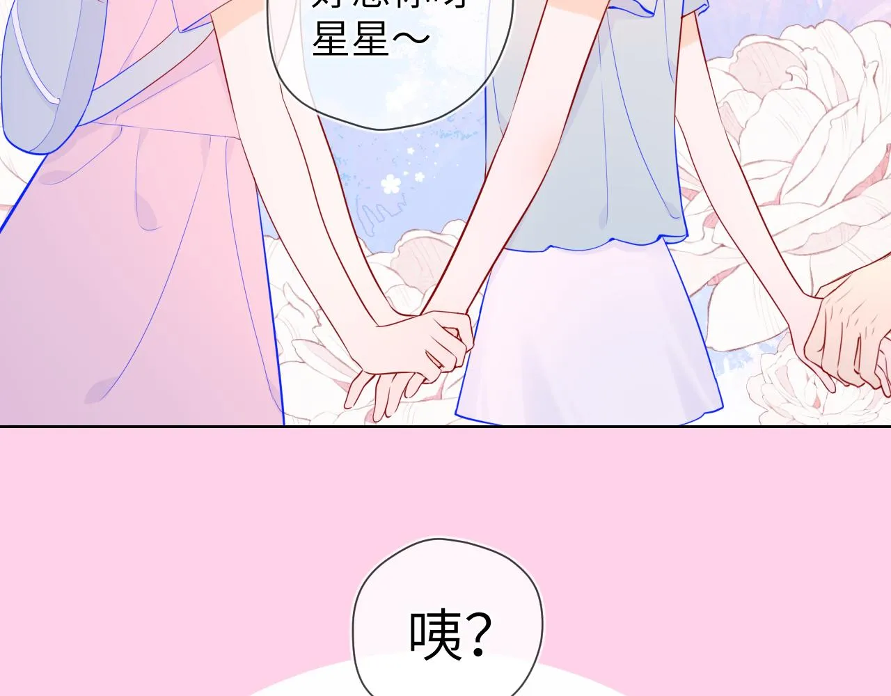 第91话 恋爱与森林 第36页