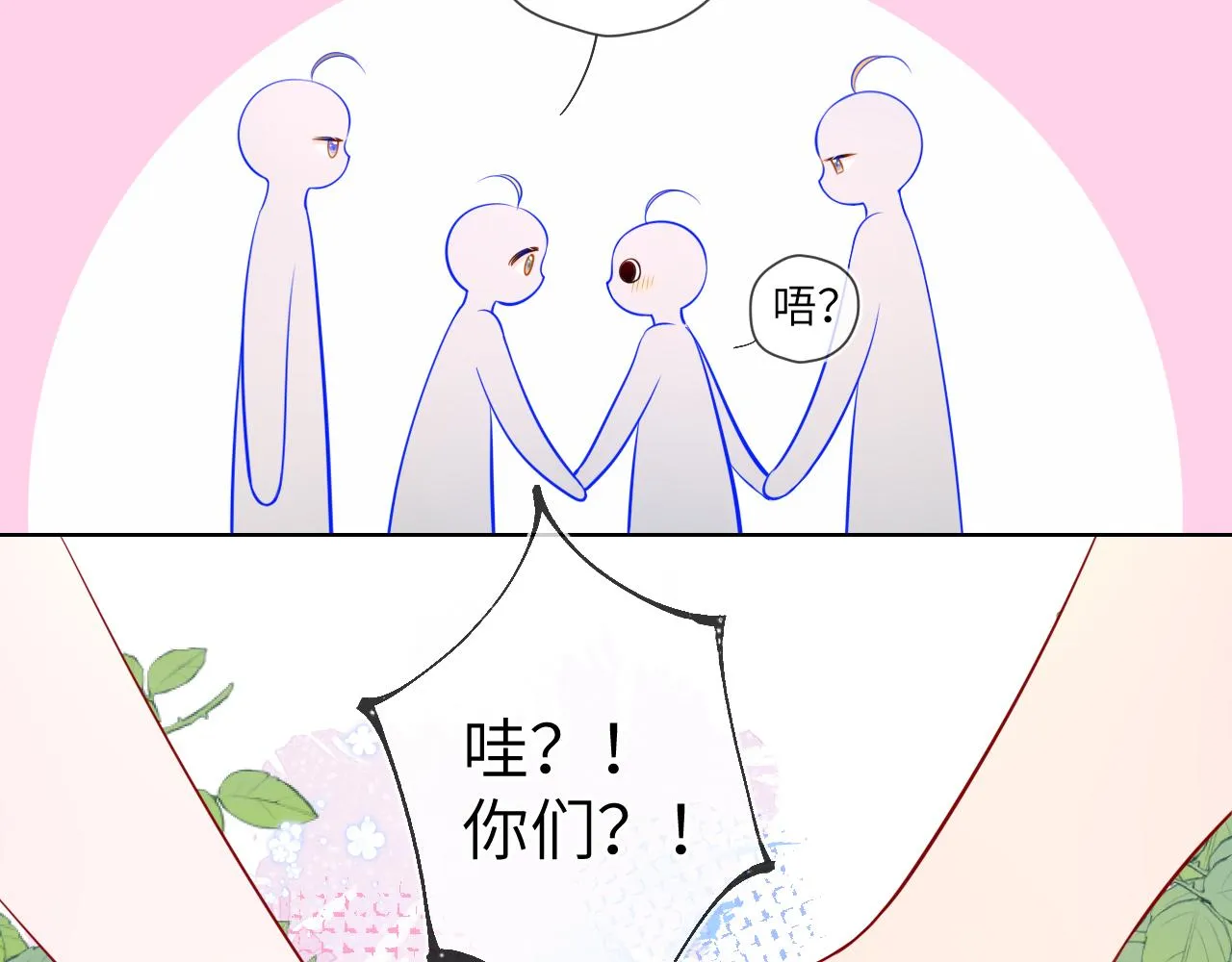 第91话 恋爱与森林 第37页