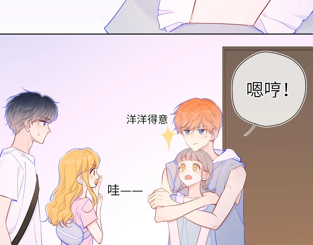 第91话 恋爱与森林 第40页
