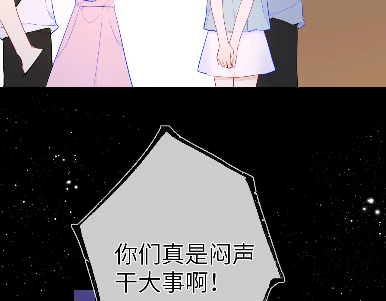 第91话 恋爱与森林 第41页