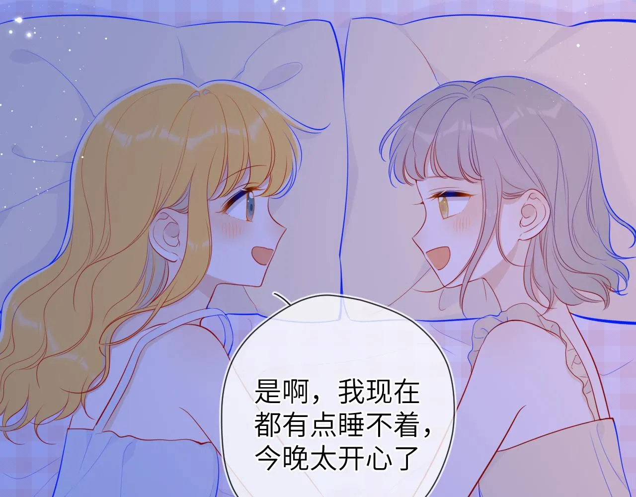 第91话 恋爱与森林 第44页