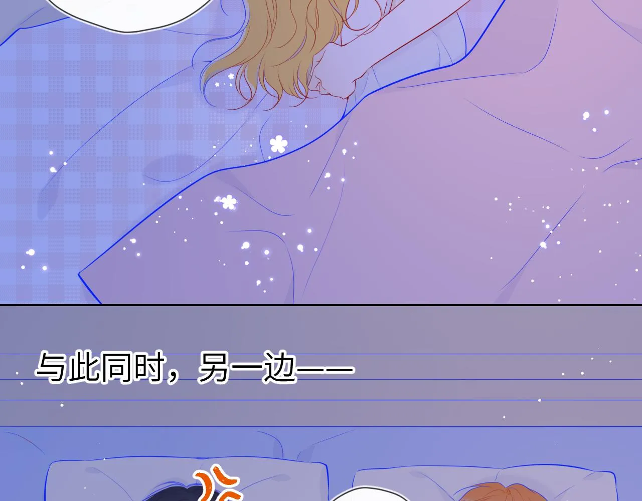 第91话 恋爱与森林 第47页