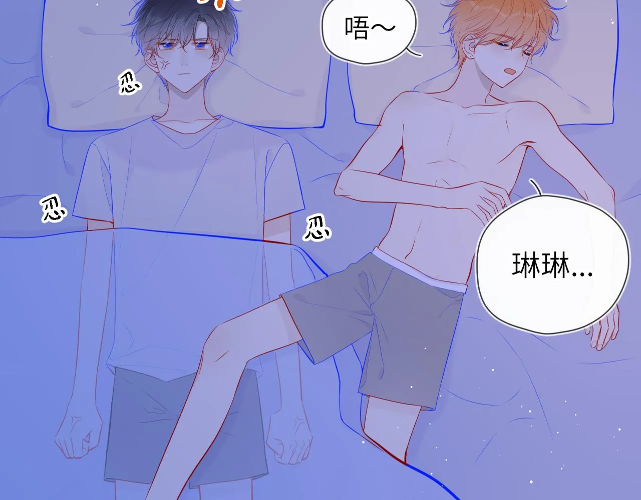 第91话 恋爱与森林 第48页