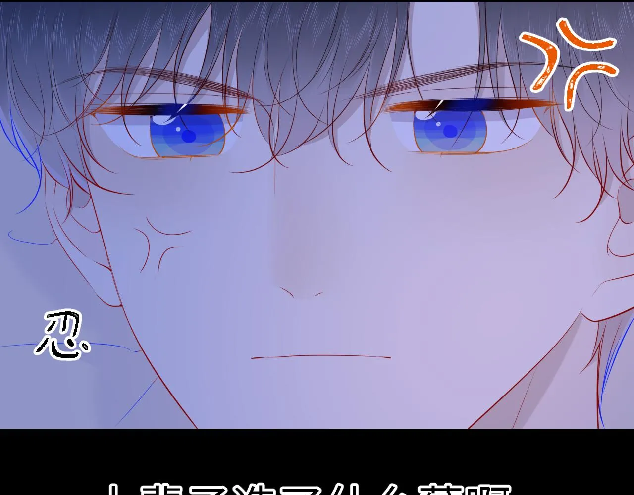 第91话 恋爱与森林 第49页