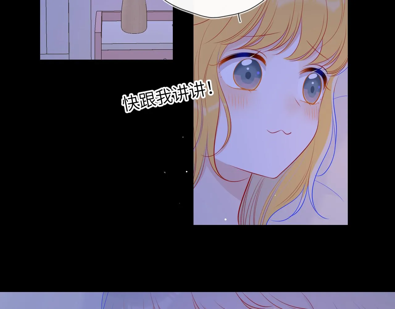 第91话 恋爱与森林 第51页