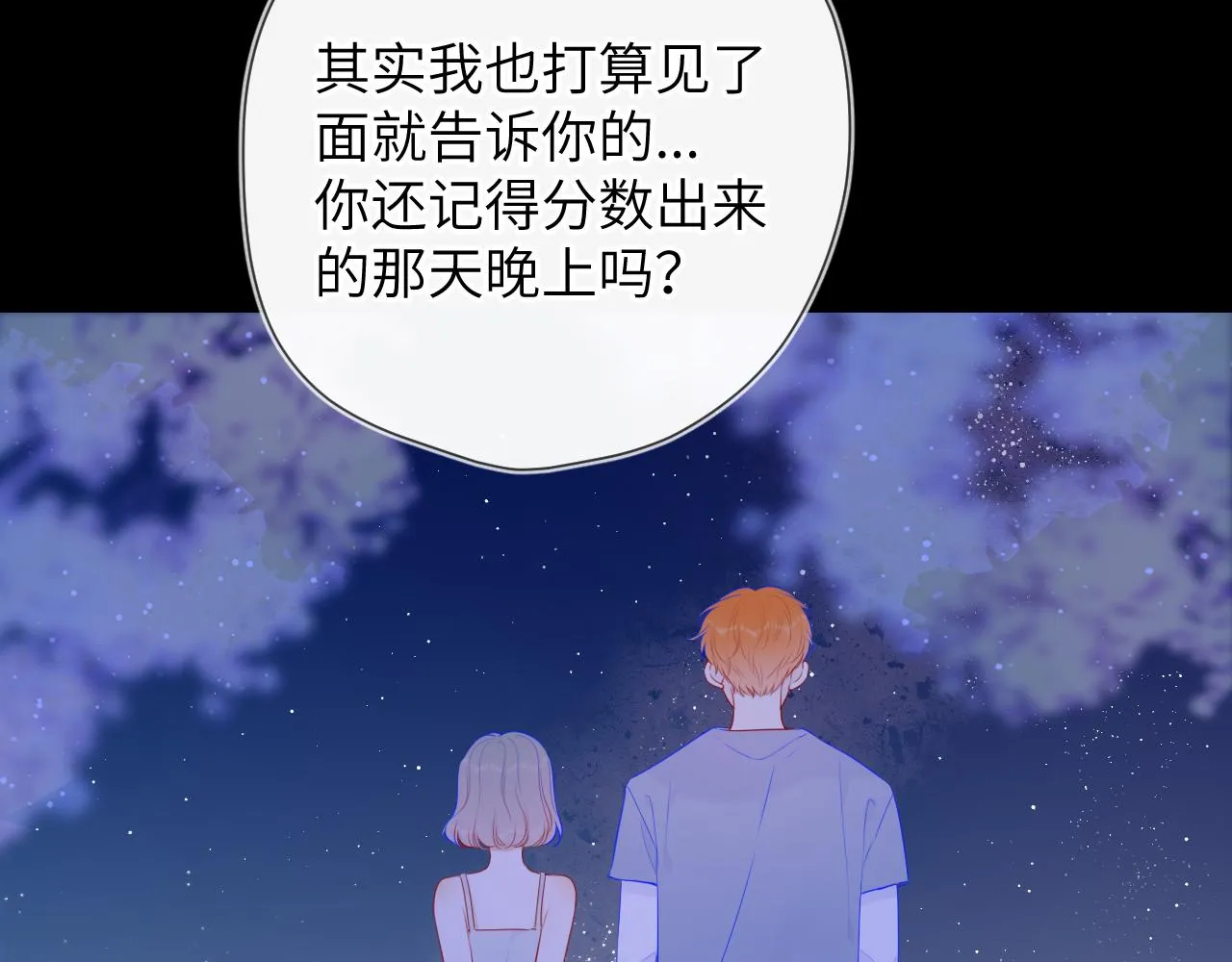 第91话 恋爱与森林 第53页
