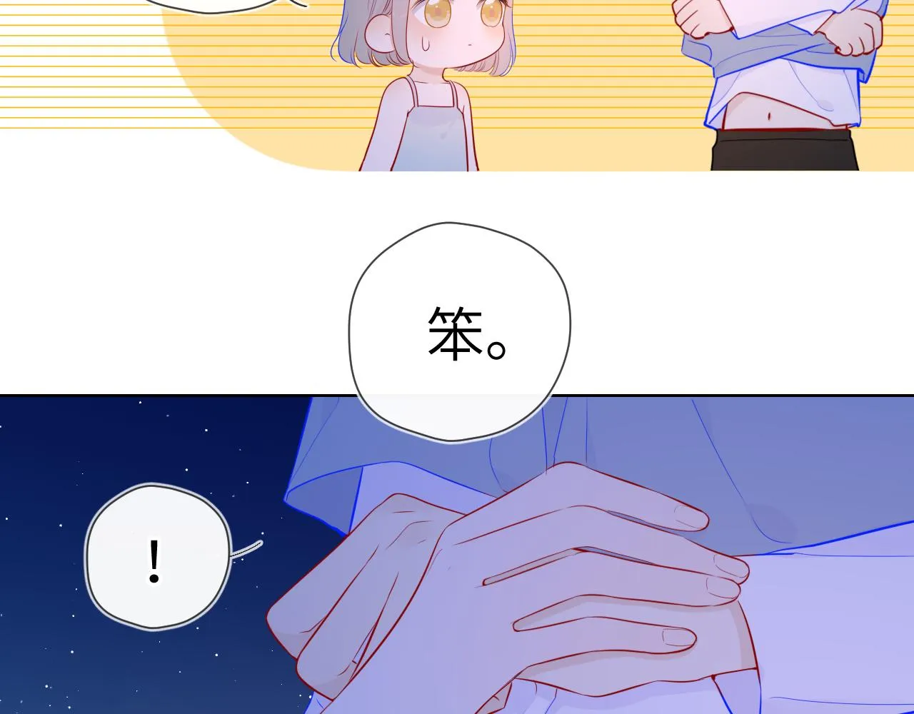 第91话 恋爱与森林 第57页