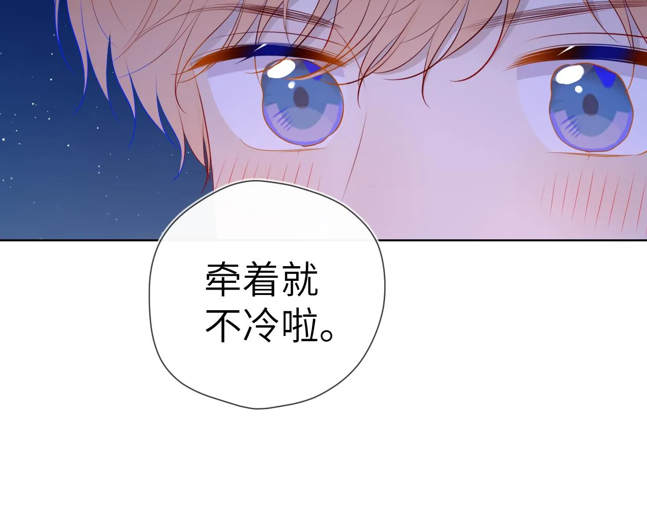 第91话 恋爱与森林 第60页