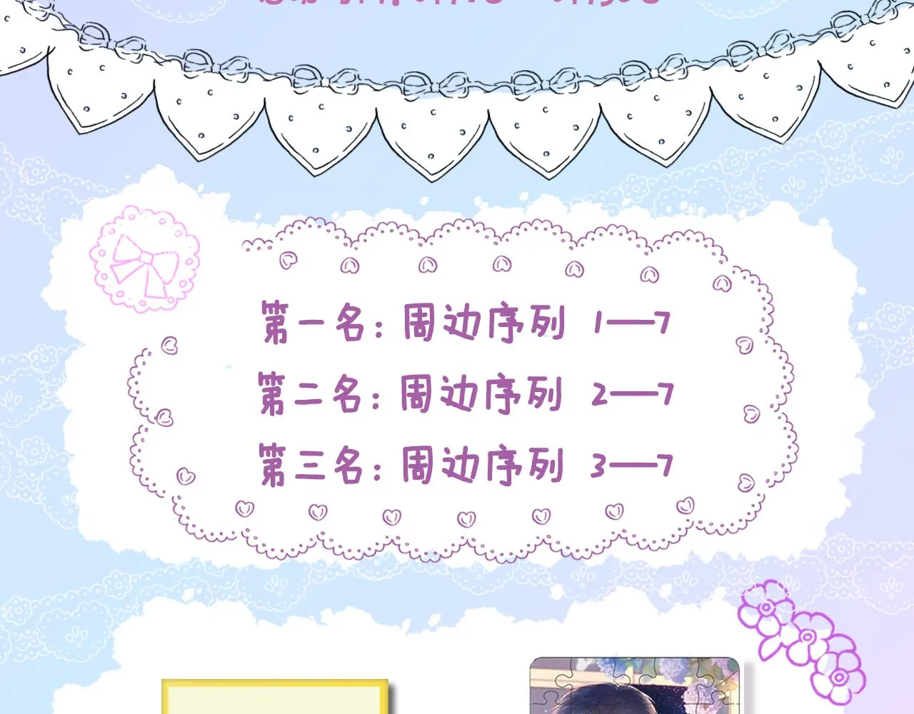 第91话 恋爱与森林 第62页
