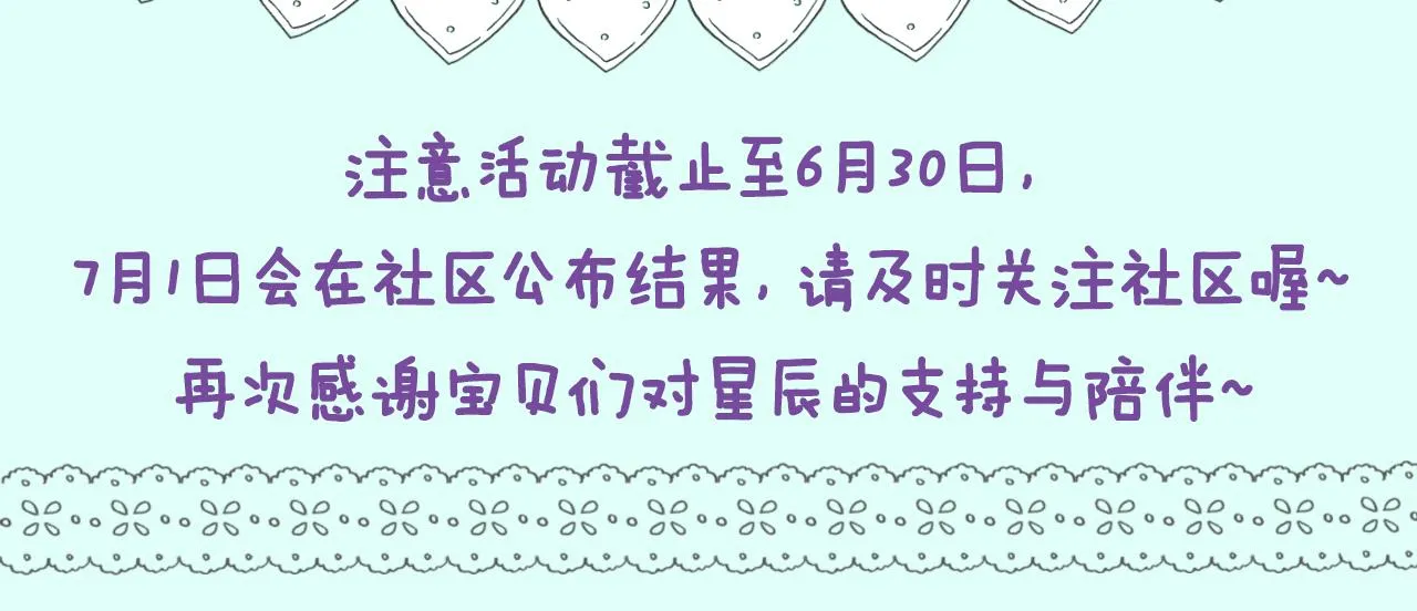 第91话 恋爱与森林 第65页