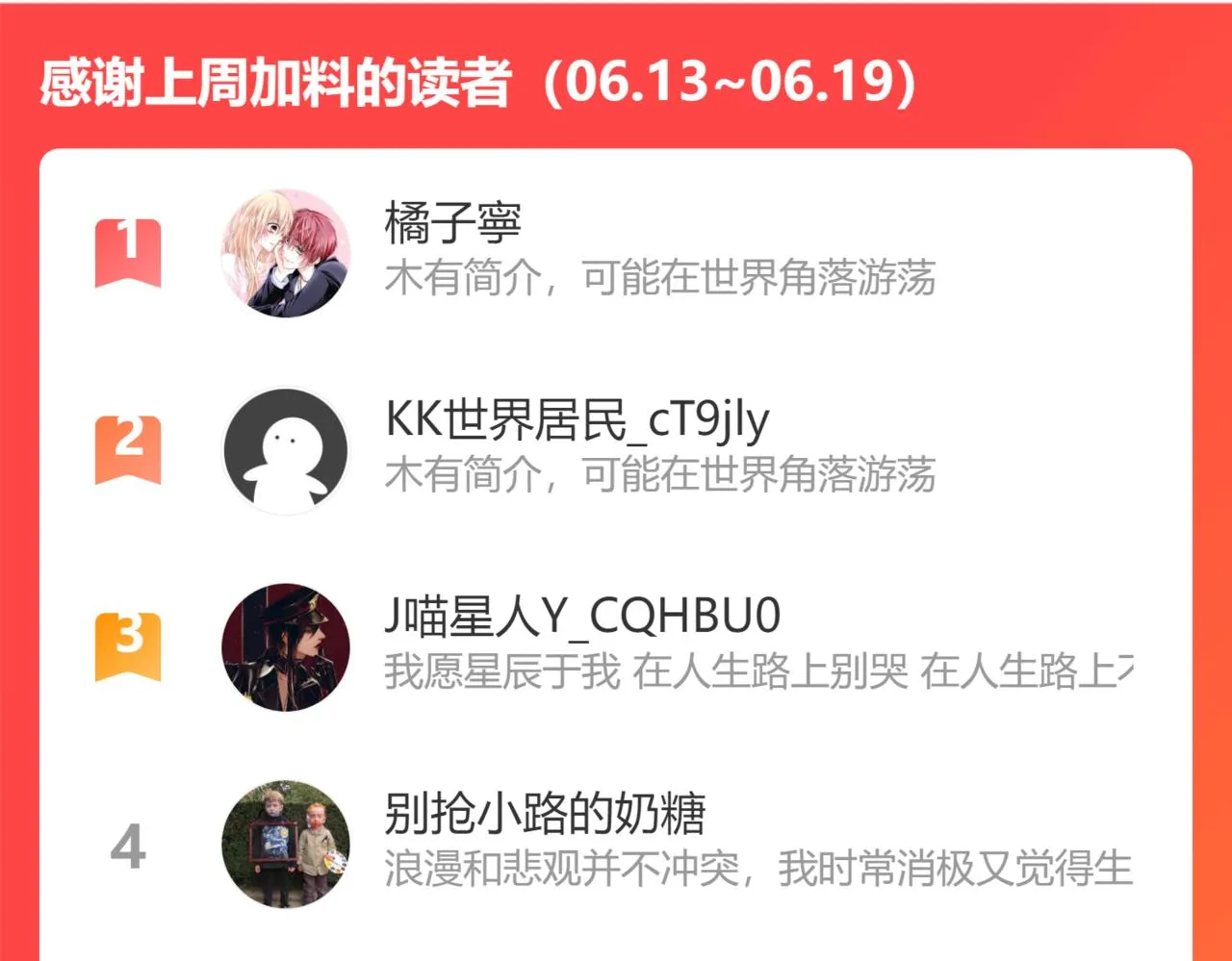 第91话 恋爱与森林 第70页