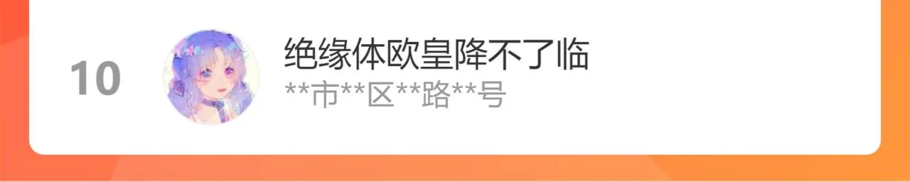第91话 恋爱与森林 第72页