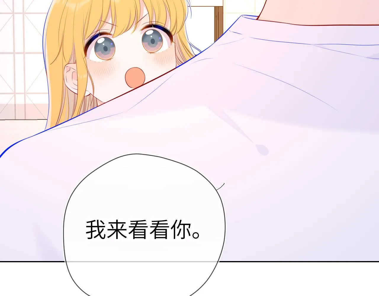 第90话 绿茶和恋爱脑？ 第5页