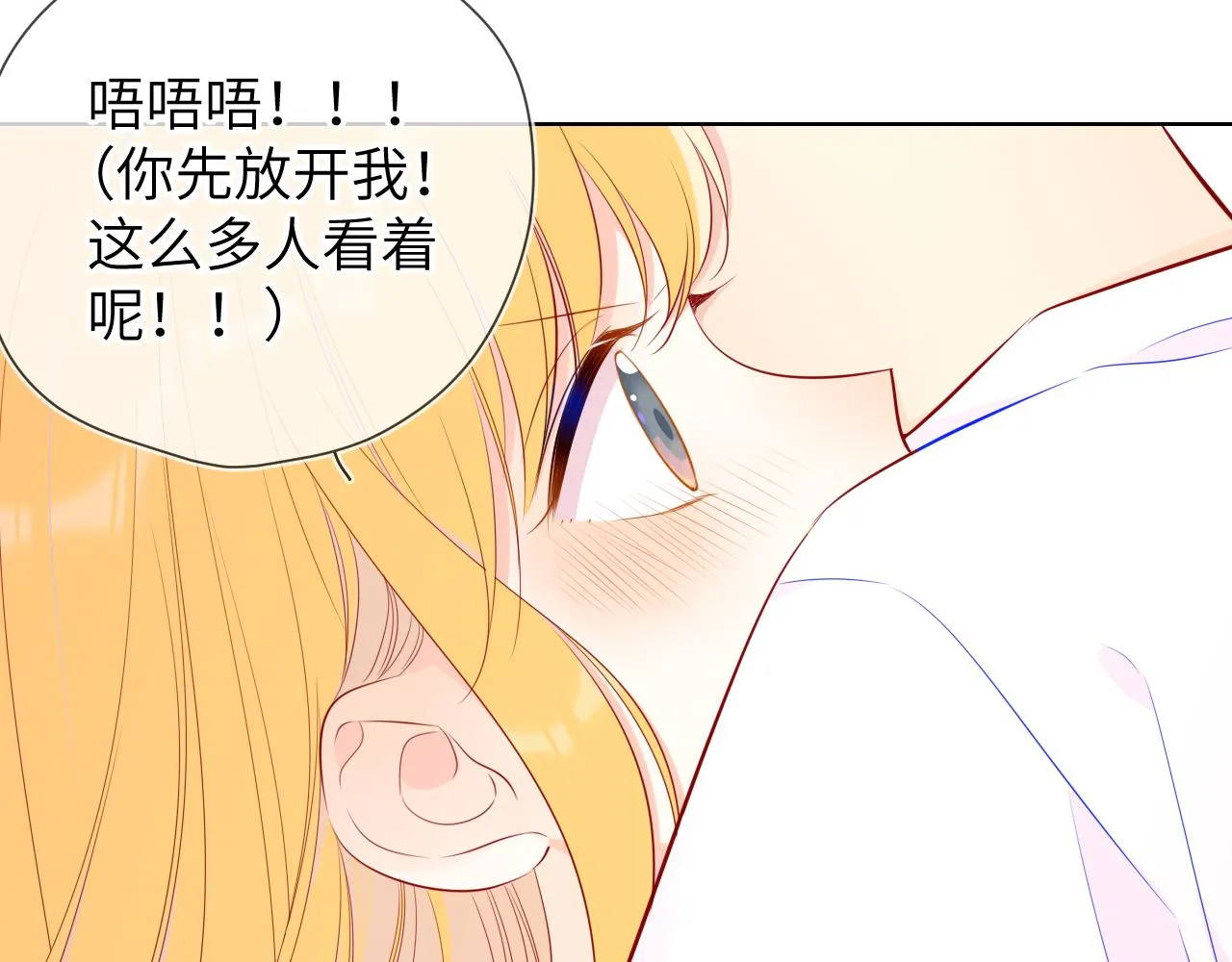第90话 绿茶和恋爱脑？ 第10页