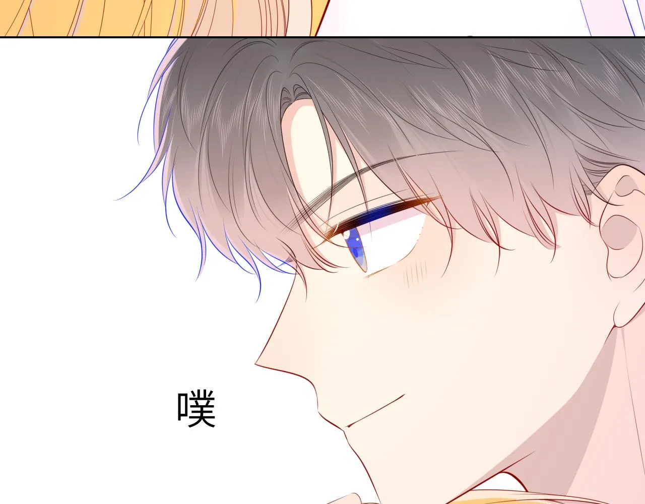 第90话 绿茶和恋爱脑？ 第11页