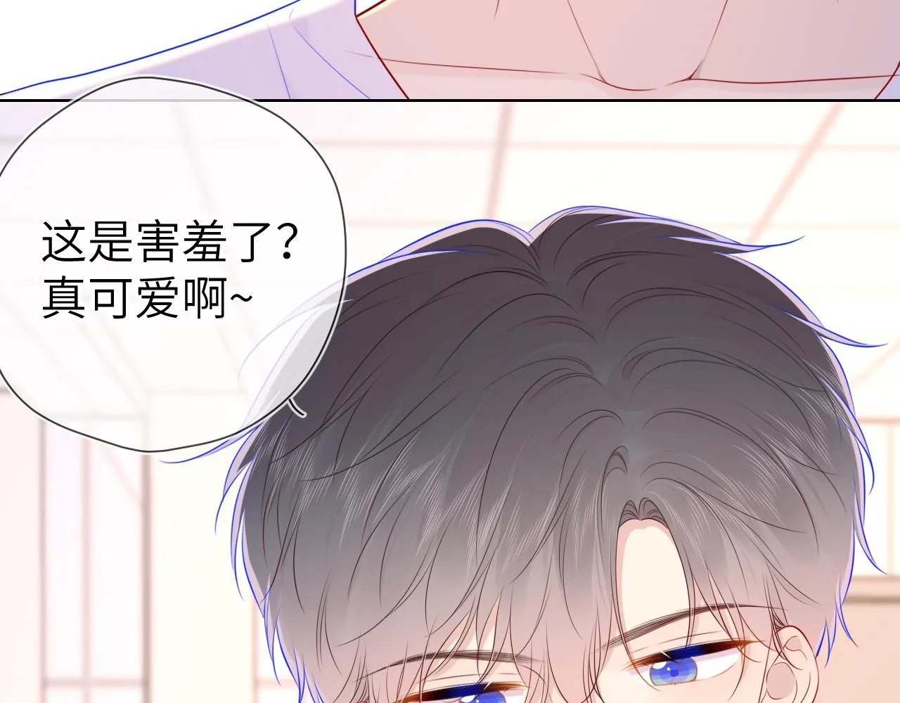 第90话 绿茶和恋爱脑？ 第14页