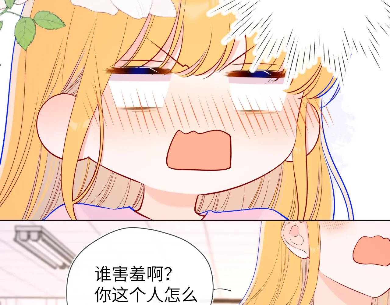 第90话 绿茶和恋爱脑？ 第18页