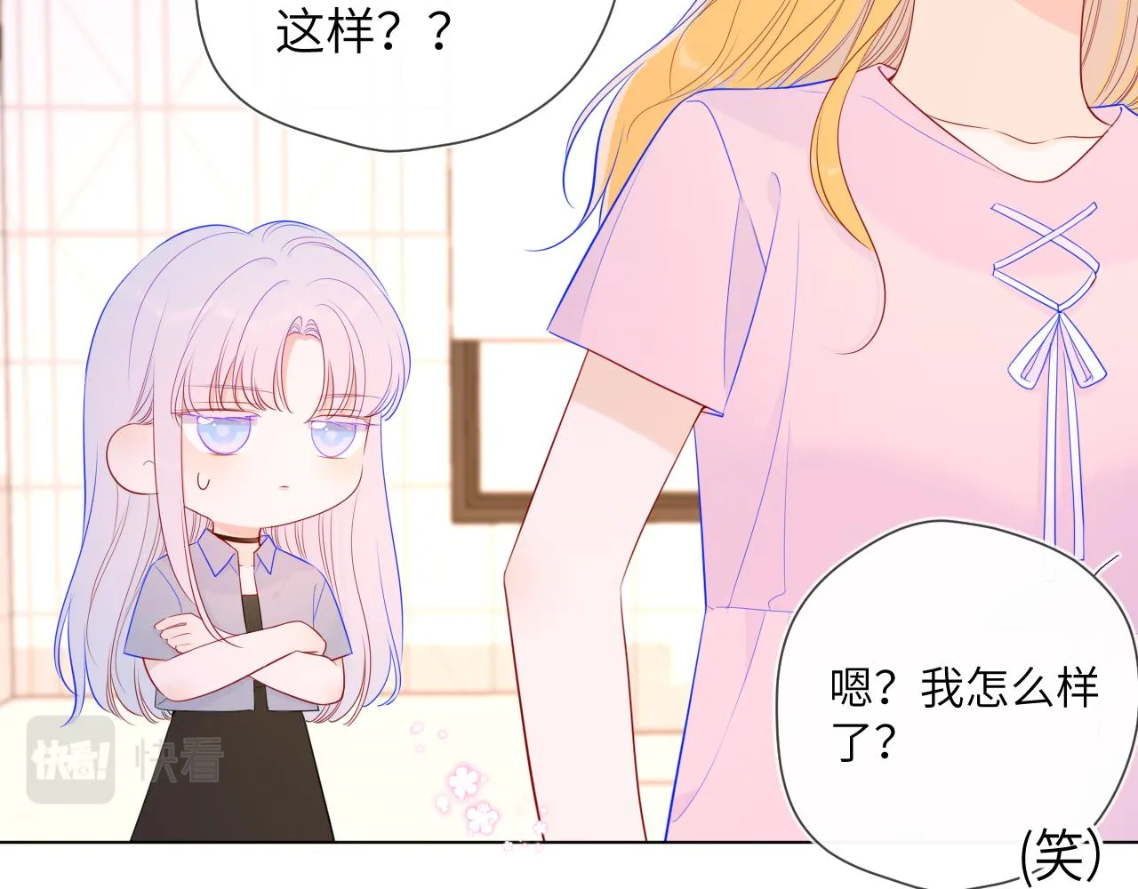第90话 绿茶和恋爱脑？ 第19页
