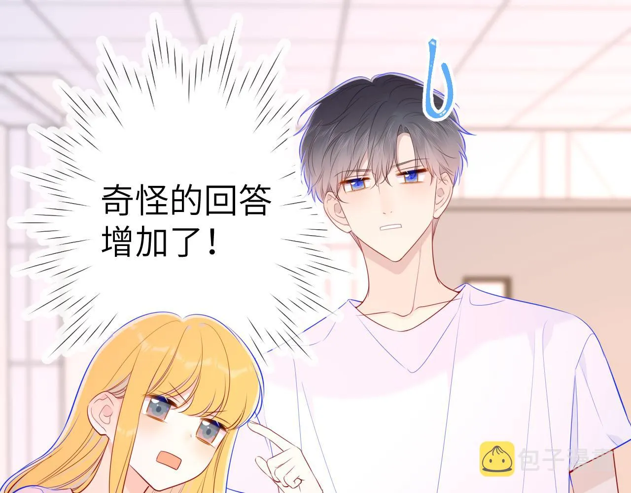 第90话 绿茶和恋爱脑？ 第31页