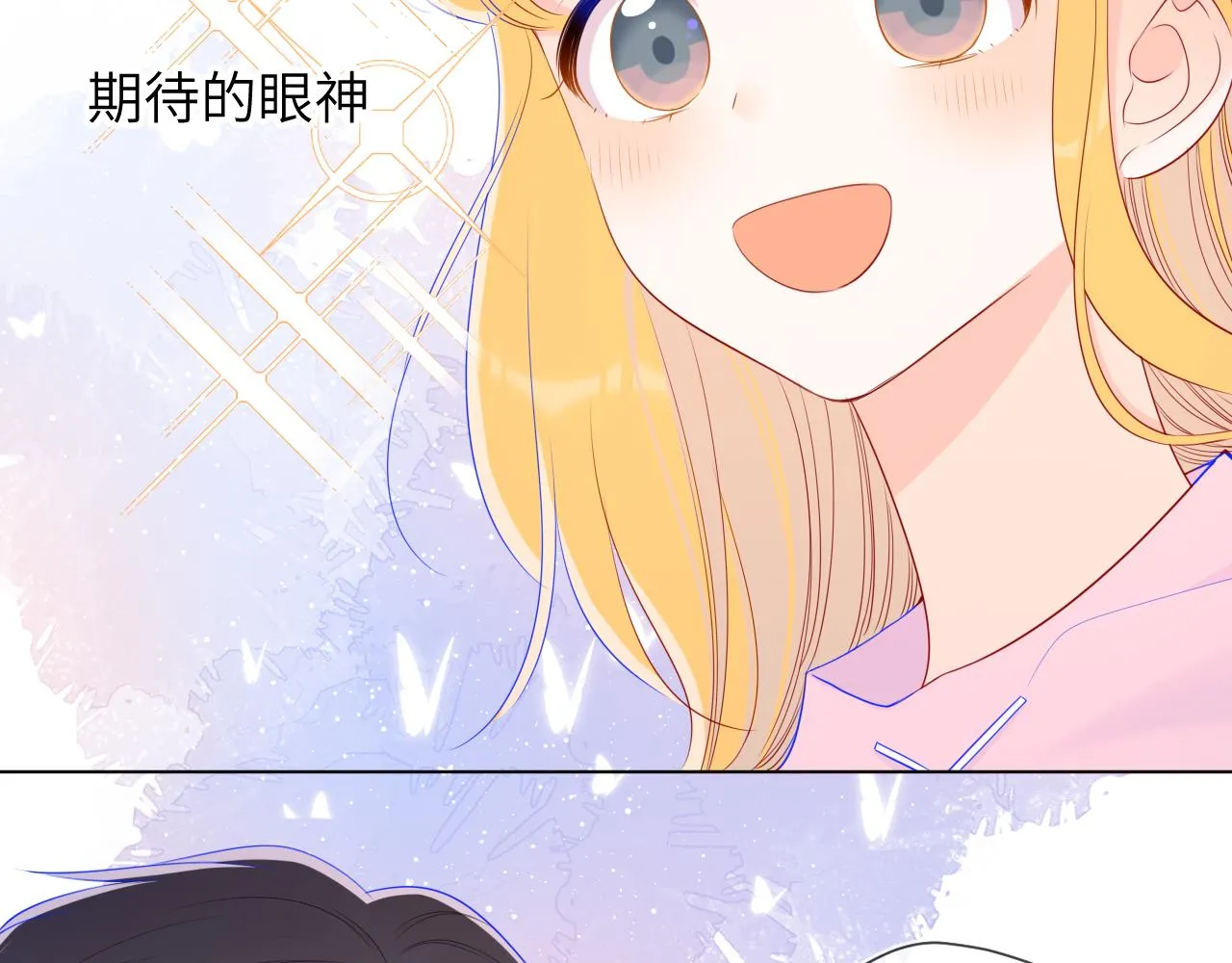 第90话 绿茶和恋爱脑？ 第44页