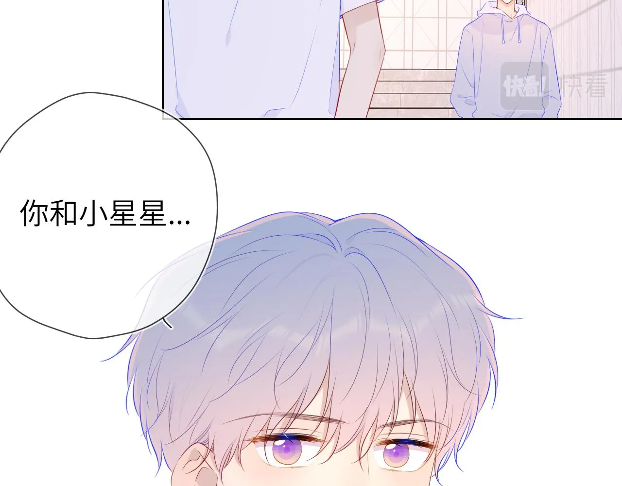 第90话 绿茶和恋爱脑？ 第50页