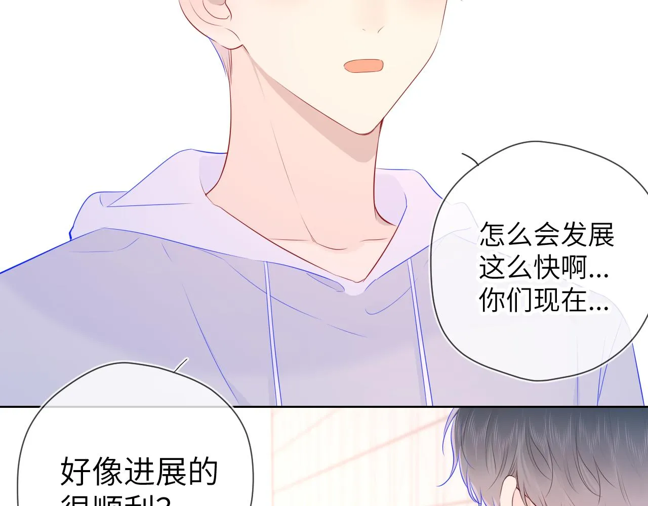 第90话 绿茶和恋爱脑？ 第51页