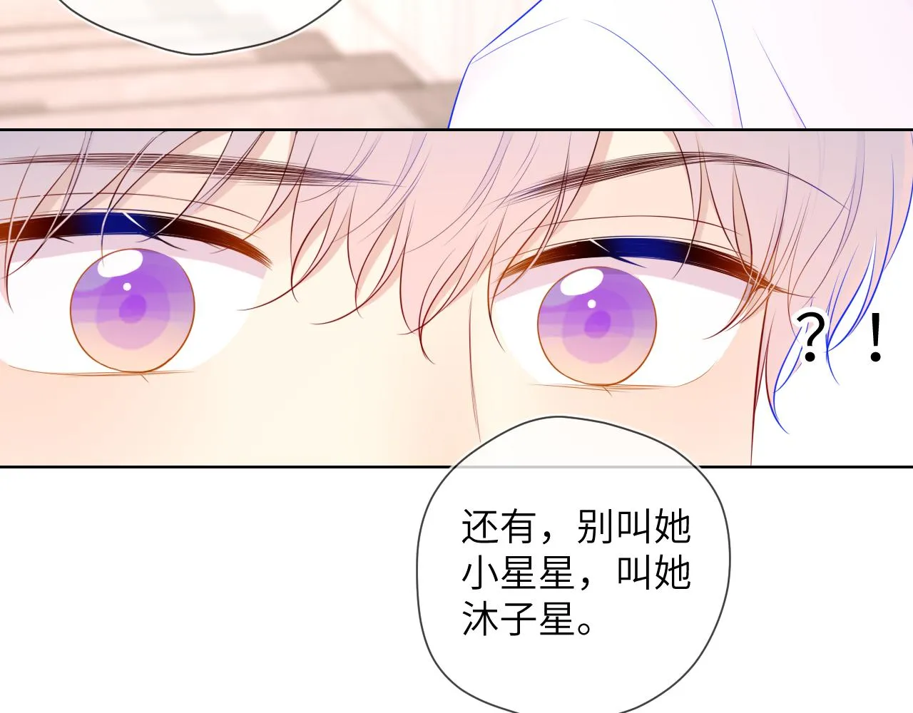 第90话 绿茶和恋爱脑？ 第54页