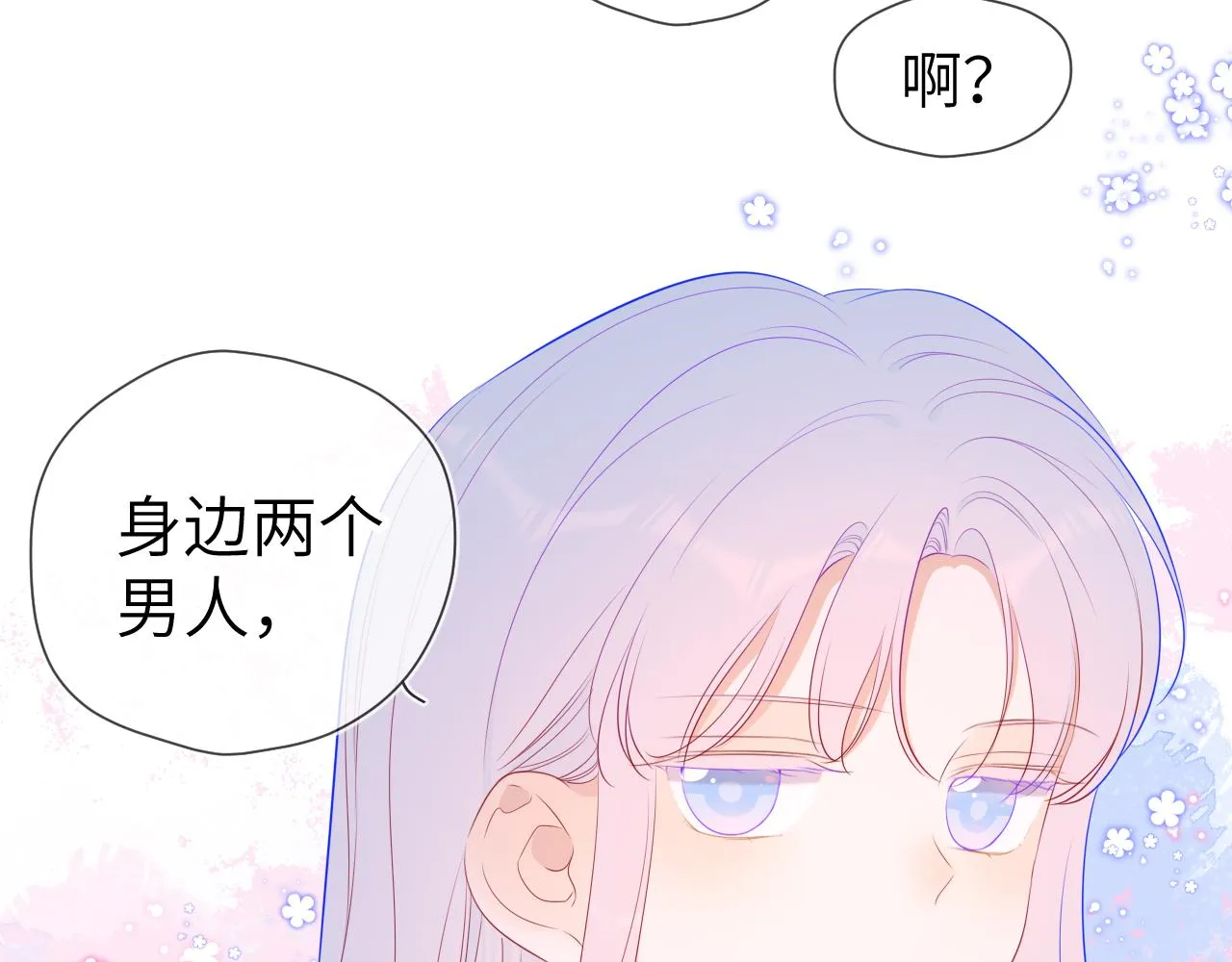 第90话 绿茶和恋爱脑？ 第59页
