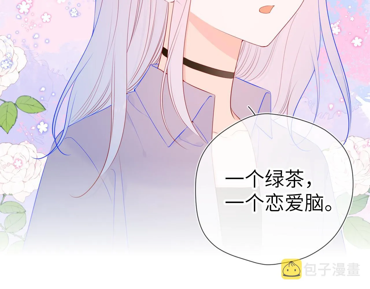 第90话 绿茶和恋爱脑？ 第60页