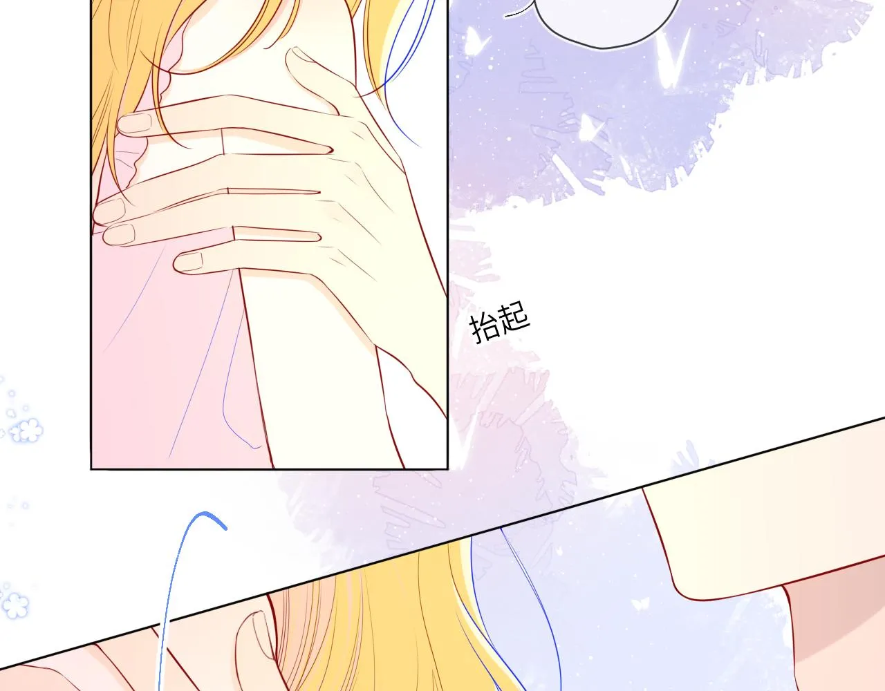 第89话 那就让他揍我吧 第11页