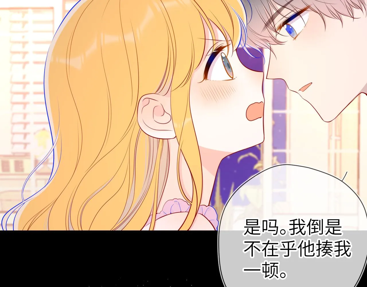 第89话 那就让他揍我吧 第17页