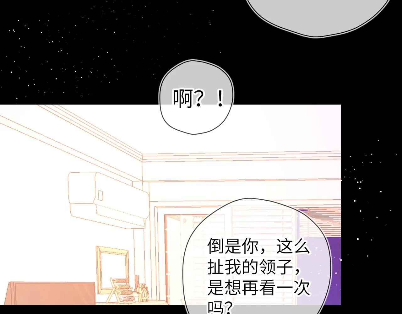 第89话 那就让他揍我吧 第18页